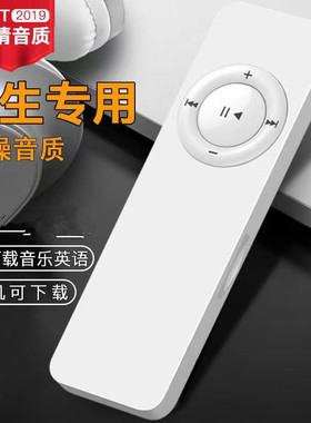 可外放MP3学生专用听歌神器英语听力音乐播放器迷你便携式随身听