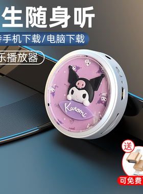 可外放学生专用听歌神器mp3新款随身听卡通迷你便携式音乐播放器