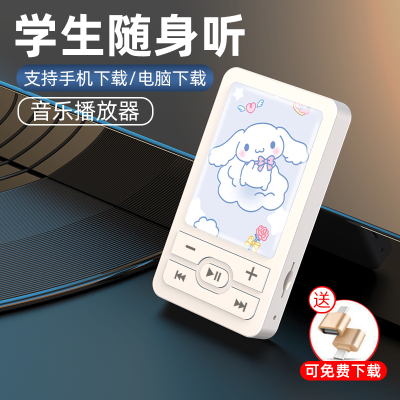 mp3学生专用p3高中生女生p4高颜值听歌神器迷你小型随身听学生