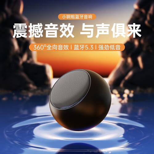 无线蓝牙音响插卡户外随身手机便携式车载小音箱迷你钢炮低音炮