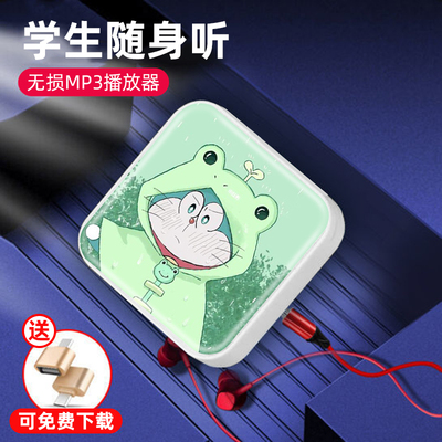 流行热门歌曲音乐播放器迷你英语听力MP3运动随身听学生MP3