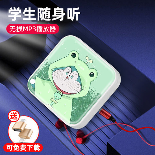 流行热门歌曲音乐播放器迷你英语听力MP3运动随身听学生MP3