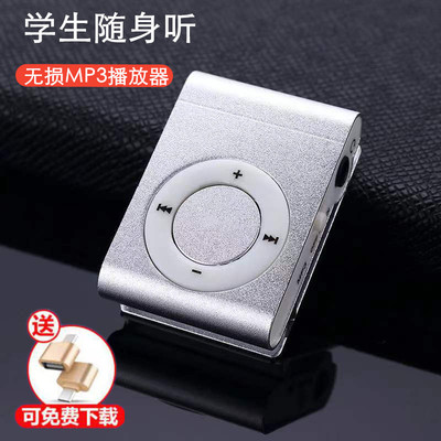 mp3音乐播放器学生运动跑步可插卡随身听英语无屏迷你便携MP3
