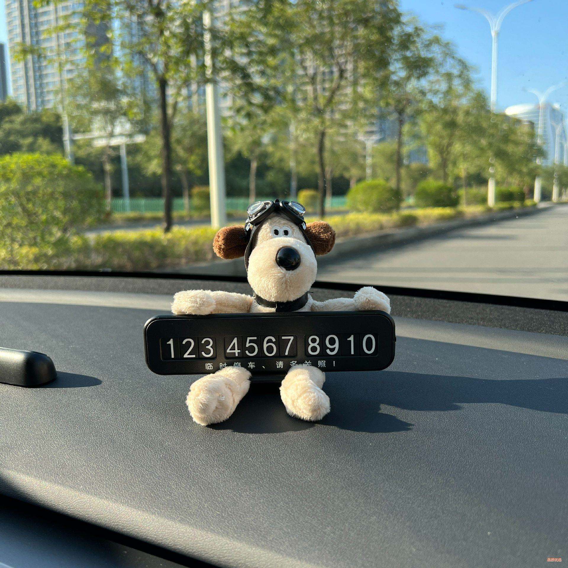 小狗停车牌汽载挪车电话