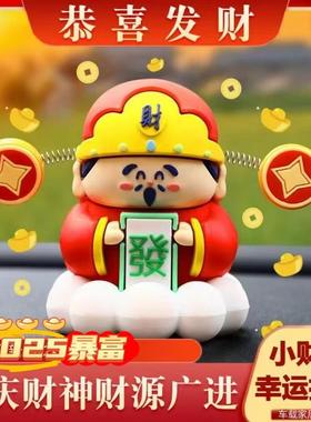 财神爷汽车摆件新款车载