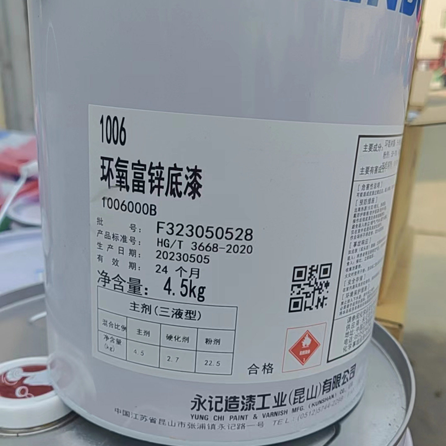 台湾虹牌涂料 1006环氧富锌底漆耐磨耐水耐油锌粉防锈防腐漆