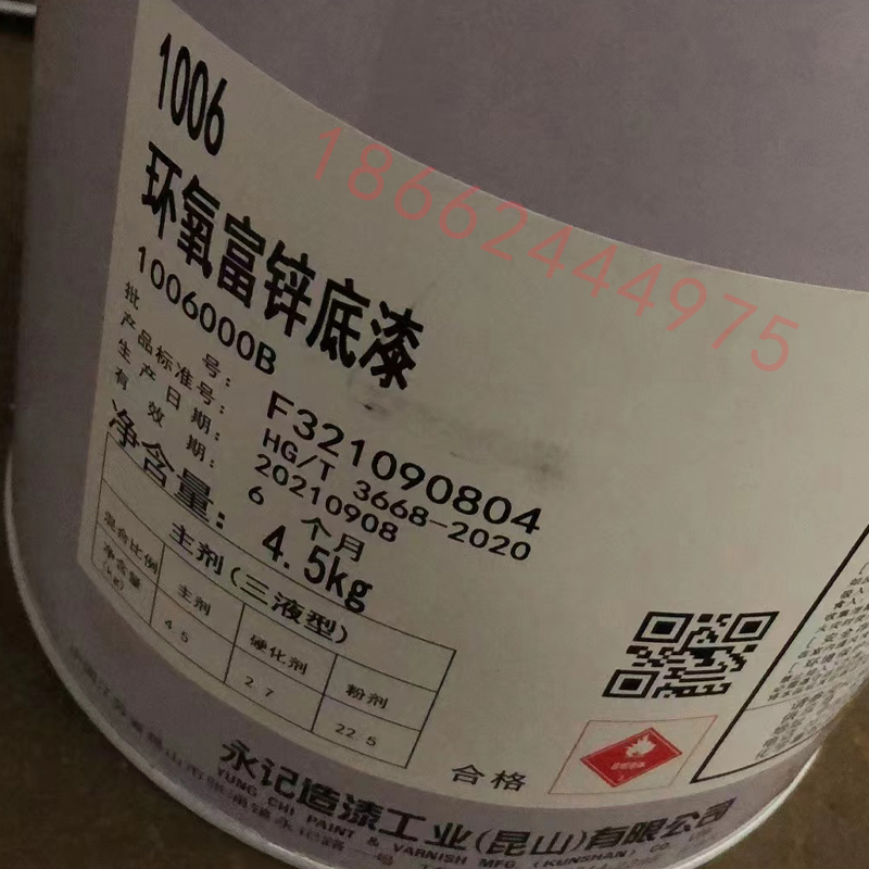 台湾虹牌涂料 1006环氧富锌底漆耐磨耐水耐油锌粉防锈防腐漆