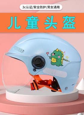 新国标3C认证XUM儿童头盔男女通用电动摩托车安全夏盔半盔四季用