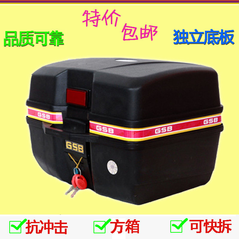 摩托车尾箱电动后备箱中大号方箱特大手提工具踏板车铁底座快拆箱|msdalam kategori motosikal/Equipment/Fitting, Aksesori motosikal, belakang motosikal - dari Buy2taobao.com untuk memberikan perkhidmatan ejen Taobao profesional membeli