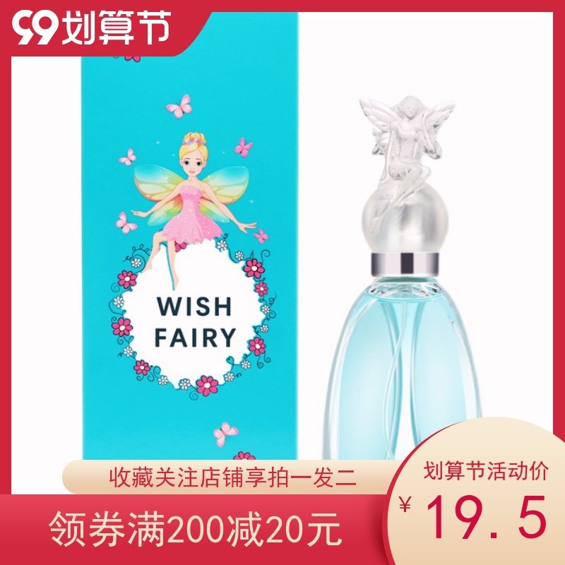许愿精灵50ML花果香调大牌同款香