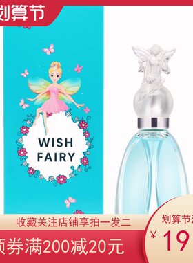许愿精灵50ML花果香调大牌同款香