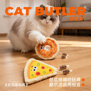丝瓜络逗猫棒磨牙洁齿自嗨