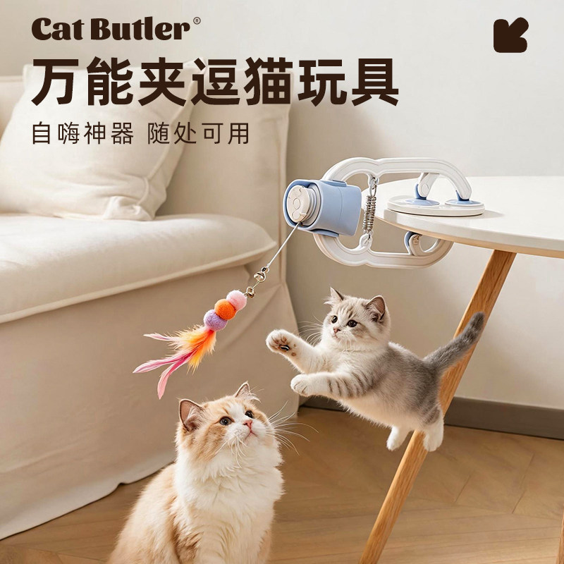 电动伸缩免打孔悬挂逗猫棒自嗨