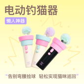 电动钓猫器一键发射枪可回收弹射消耗体力逗猫玩具懒人电动逗猫棒