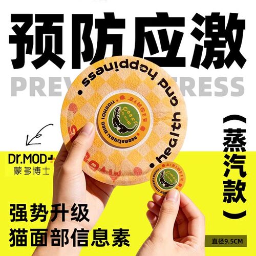 ZP36猫咪费洛蒙防应激舒缓贴