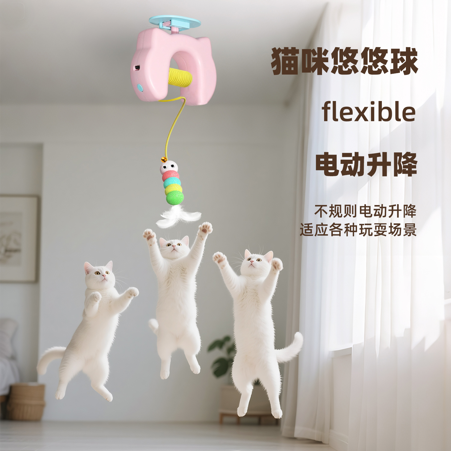 猫咪悠悠球自动逗猫玩具球