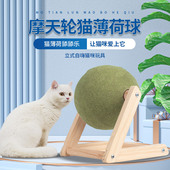 摩天轮猫薄荷球 磨牙耐咬逗猫玩具自嗨解闷神器 巨无霸薄荷球猫咪