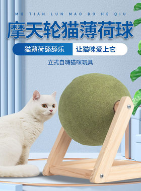 猫薄荷球磨牙耐咬逗猫玩具