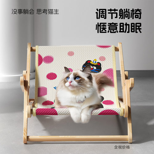 剑麻实木耐磨猫窝沙发