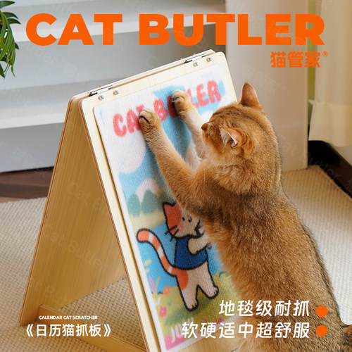 日历猫抓板耐磨不掉屑猫咪立式