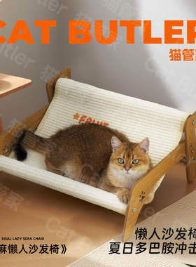 剑麻猫抓板实木耐磨不掉屑一体式猫床四季通用猫窝猫咪沙发猫爪板