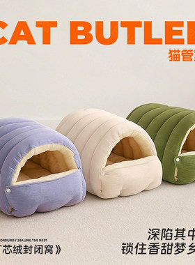 猫窝冬季保暖封闭式安全感狗窝