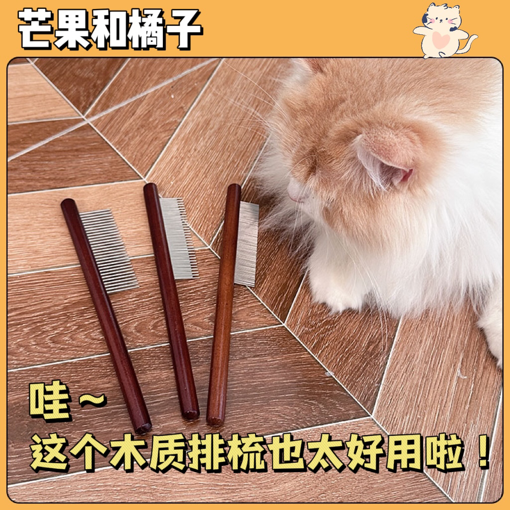 猫管家猫梳子去浮毛猫咪梳毛神器