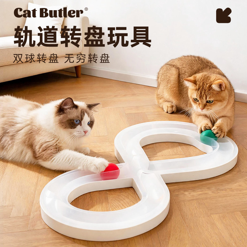 不插电逗猫轨道转盘球自嗨玩具