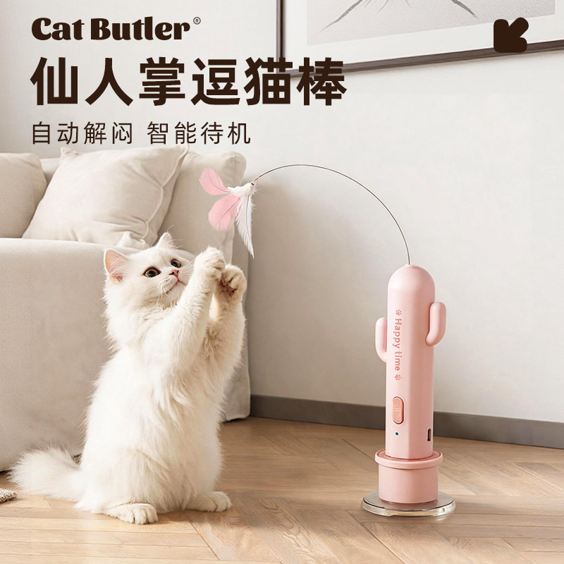 自动逗猫棒替换头电动蝴蝶自嗨