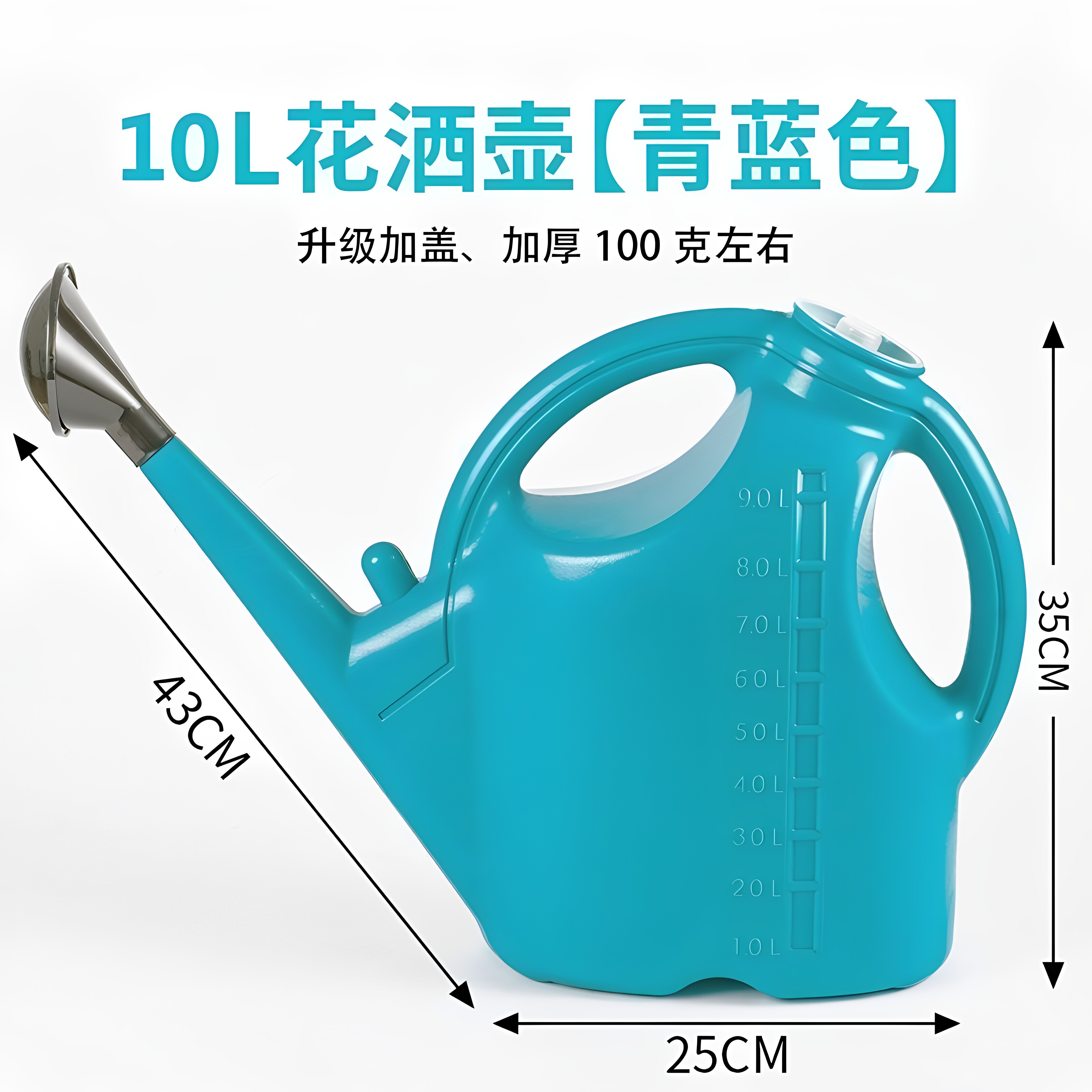 10L花洒壶浇菜壶升级加厚带盖洒水壶大容量浇花壶家用长嘴喷壶