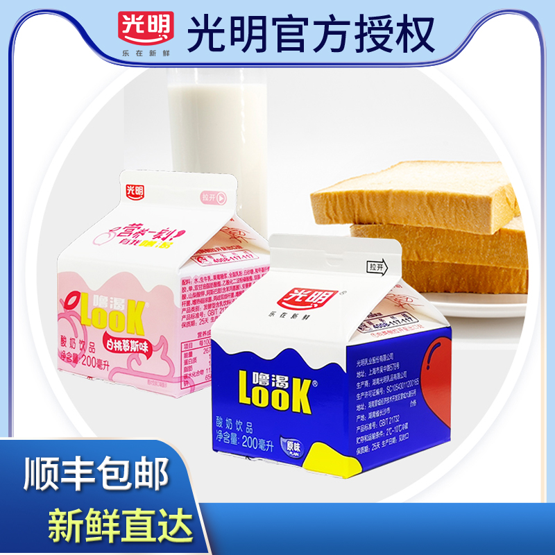 光明酸奶饮品look噜渴发酵乳原味低温益生菌含钙营养早餐奶