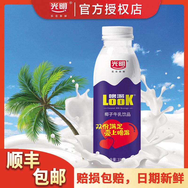 光明饮品,一只(第2页)_大山谷图库