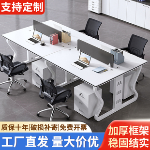 职员办公桌椅组合简约现代四4六6人位电脑桌办公室员工位职员桌子