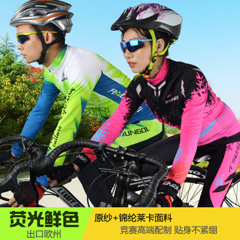 云歌里拉自行车骑行服夏季男女长袖骑行套装锦纶荧光色单车服速干