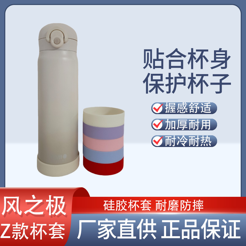 厂家直销跨境加厚硅胶杯垫保温杯底座防滑底托防磨损硅胶杯套