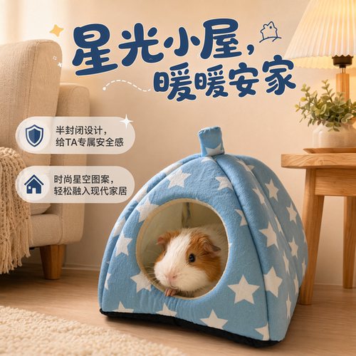 侏儒兔窝25*25CM小动物专用窝