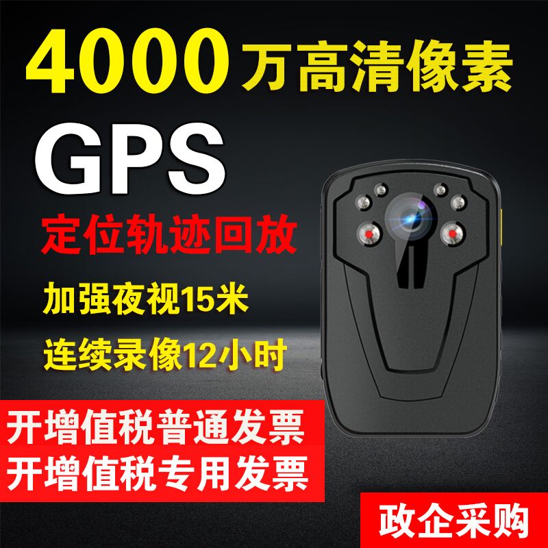 定位现场执法助手器仪GPS防爆记录仪高清红外夜视便携A6移路通