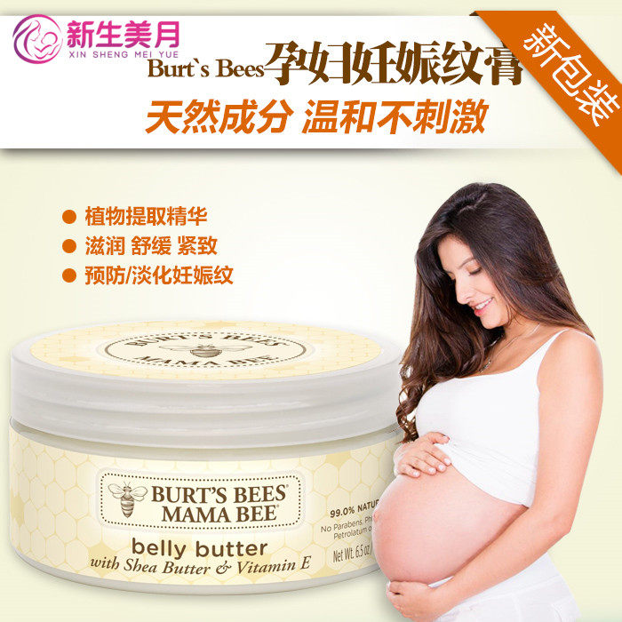 [新生美月海外购妊娠纹护理]美国直邮小蜜蜂Burt's Bees月销量1件仅售107元