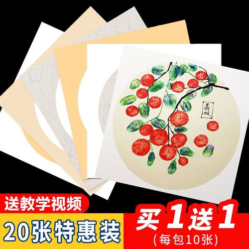 加厚生宣卡纸国画专用宣纸儿童水彩画毛笔字练习书法半生半熟宣纸 - 封面