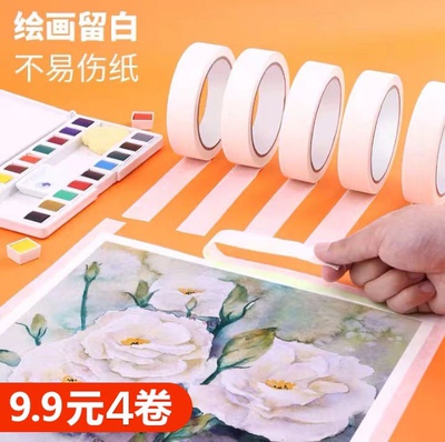 艺美美纹胶带不残胶防渗透