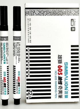 雄狮勾线笔单头记号笔奇异笔黑色油性快干儿童美术1.0线描笔