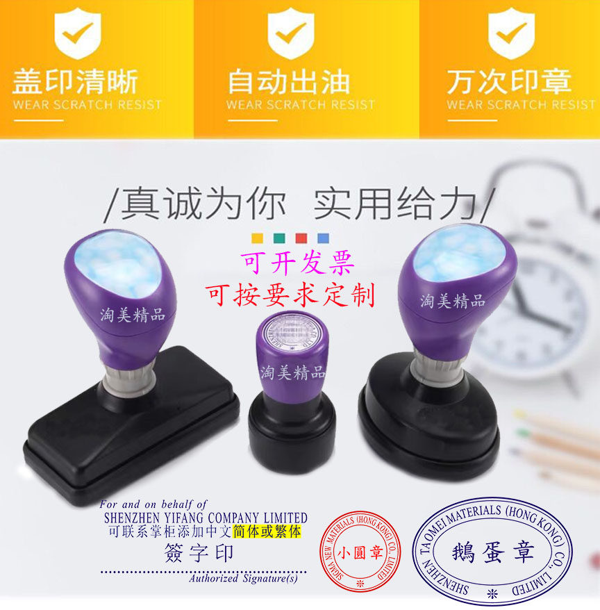 刻印章制作小圓章中英文章长条鹅蛋签名章原子章外贸章光敏章定制