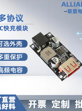 全协议手机快充充电器模块12V24转USB直流DC降压QC3.0小.米车载板