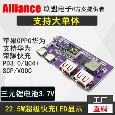 三元锂移动电源模块电路板