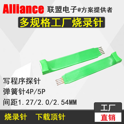 STM32下载线手持式烧录探针