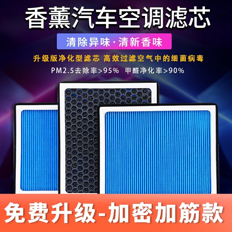 适配长安逸动香薰空调滤芯XT DT逸动plus EV E-Life空气滤清器格