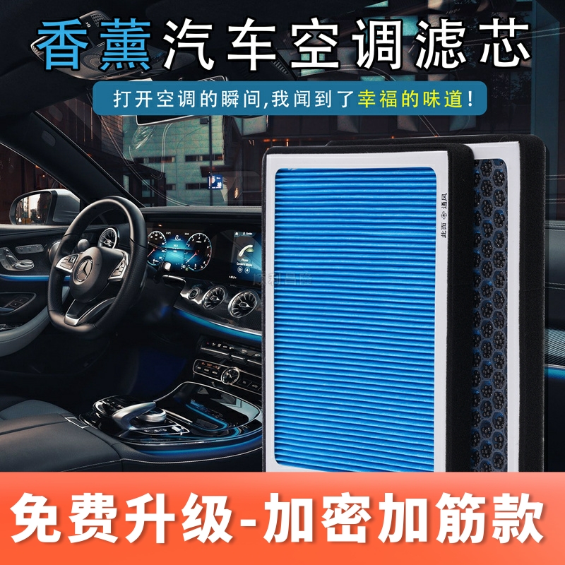 适配问界M5 M7增程式EV电动自行车新能源香薰空调滤芯滤清器冷气