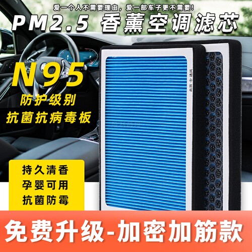 适配WEY魏派坦克300长城炮哈弗H2S香薰N95空调滤芯格滤清器