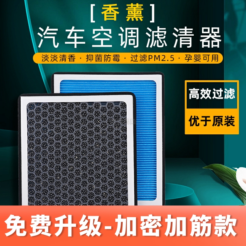 适配起亚赛拉图空调滤芯香薰型R欧风千里马索兰托冷气格滤清器-封面