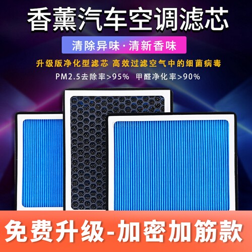 适配星途19 20 21 22款LX追风TXL凌云VX揽月TX香薰空调滤芯清器格